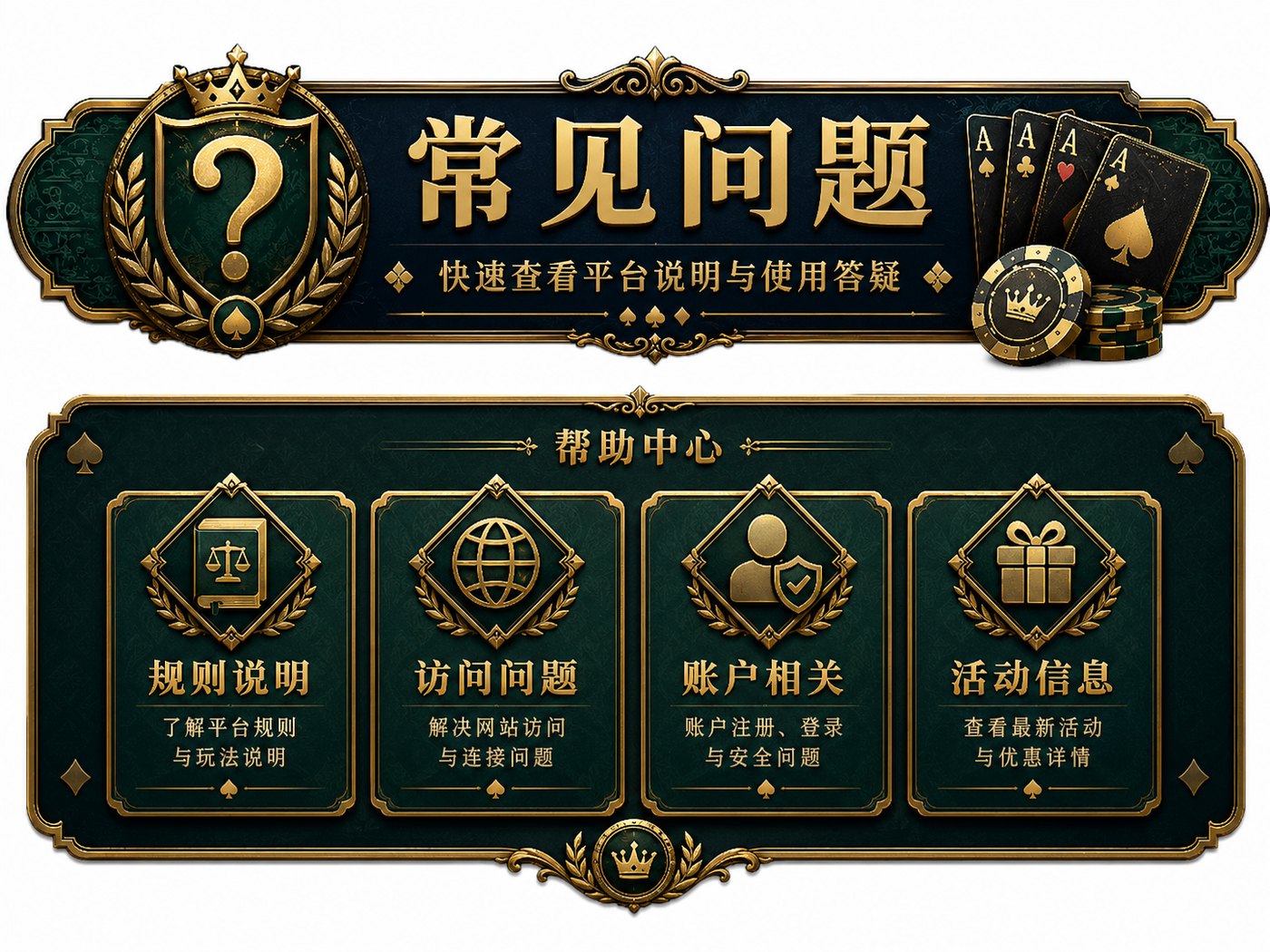 亚洲博彩平台常见问题